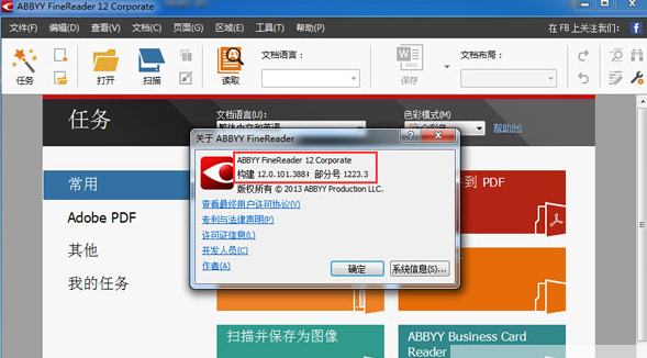 识别图片文字的软件abbyy