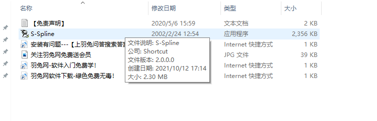 S-Spline2.2中文绿色破解版安装图文教程、破解注册方法