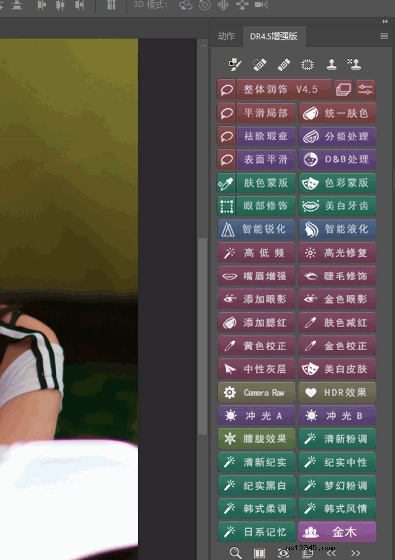 ps怎么安装条形码插件下载