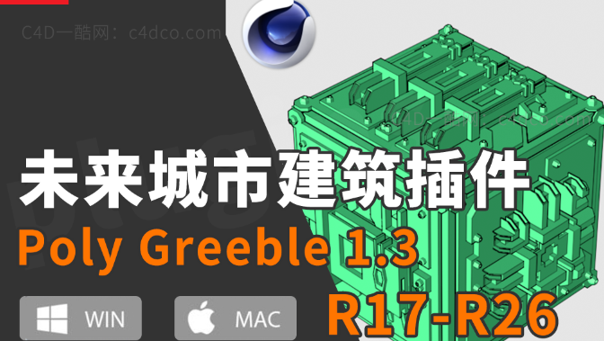 C4D里怎么下载插件