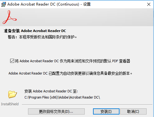 Acrobat Reader DC2021免费中文激活版安装图文教程、破解注册方法