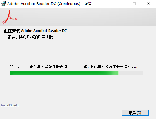 Acrobat Reader DC2021免费中文激活版安装图文教程、破解注册方法