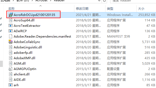 Acrobat Reader DC2021免费中文激活版安装图文教程、破解注册方法