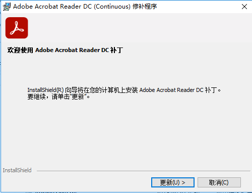 Acrobat Reader DC2021免费中文激活版安装图文教程、破解注册方法