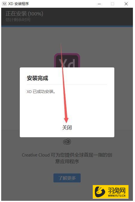 XD CC2019 for Mac中文破解版安装图文教程、破解注册方法