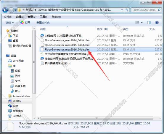 3dmax 导出x文件的插件下载地址