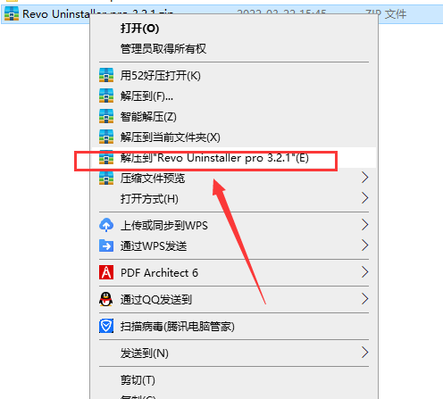 Revo Uninstaller pro 3.2.1【强制卸载软件】绿色破解版安装图文教程、破解注册方法