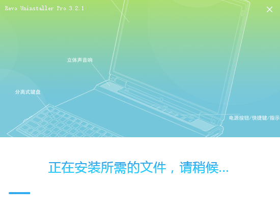 Revo Uninstaller pro 3.2.1【强制卸载软件】绿色破解版安装图文教程、破解注册方法