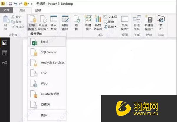 powerbi下载_Power BI Desktop破解版(可视化工具)