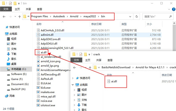 Arnold for maya 2022 v4.2.1.1【阿诺德渲染器】绿色破解版免费下载安装图文教程、破解注册方法