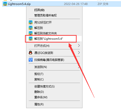 Adobe Photoshop Lightroom 5.4 绿色免费版安装图文教程、破解注册方法