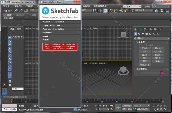 3dmax导入插件下载地址