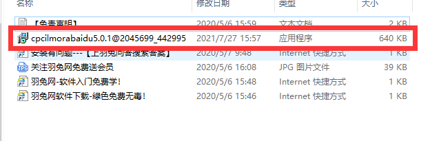 万兴神剪手Wondershare Filmora5.4.9官方版安装图文教程、破解注册方法