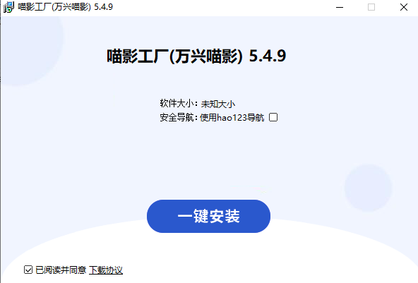 万兴神剪手Wondershare Filmora5.4.9官方版安装图文教程、破解注册方法