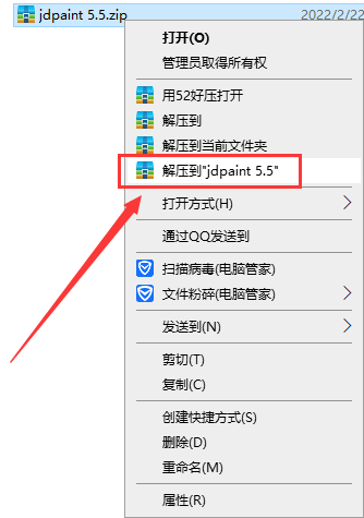 jdpain v5.5【精雕软件】集成破解中文破解版安装图文教程、破解注册方法