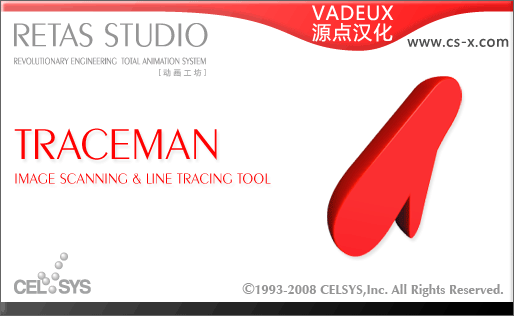 RETAS STUDIO TraceMan v6.5.8【二维动画制作软件】中文破解版安装图文教程、破解注册方法