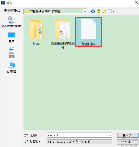 PS拉框助手v1.0.0.1【PS插件】官方正式版安装图文教程、破解注册方法