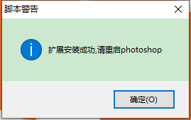 PS拉框助手v1.0.0.1【PS插件】官方正式版安装图文教程、破解注册方法