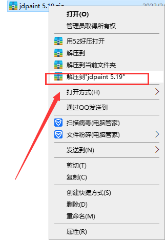 jdpain v5.19【附注册码】简体中文破解版安装图文教程、破解注册方法