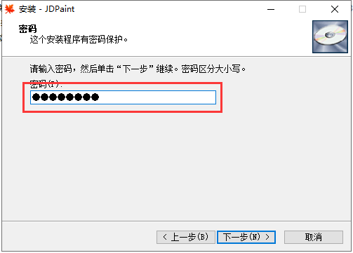 jdpain v5.19【附注册码】简体中文破解版安装图文教程、破解注册方法