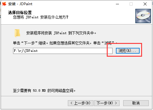 jdpain v5.19【附注册码】简体中文破解版安装图文教程、破解注册方法