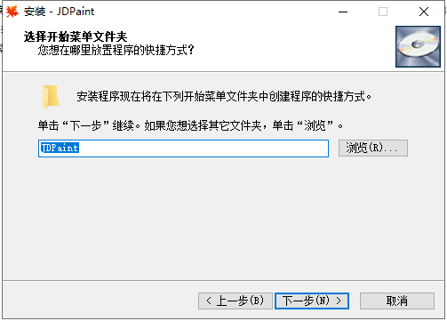 jdpain v5.19【附注册码】简体中文破解版安装图文教程、破解注册方法