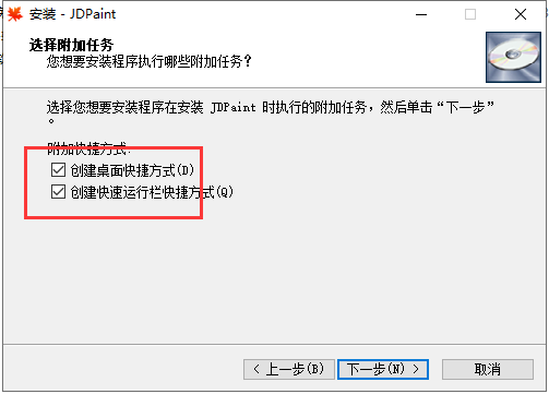 jdpain v5.19【附注册码】简体中文破解版安装图文教程、破解注册方法