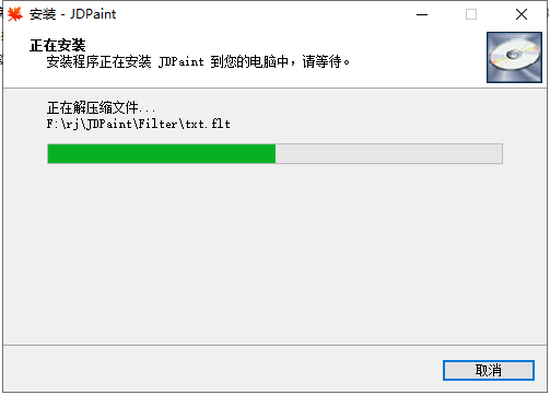 jdpain v5.19【附注册码】简体中文破解版安装图文教程、破解注册方法