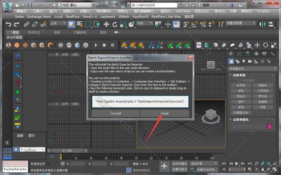 ae和3dmax插件下载地址