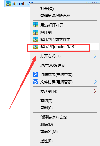 jdpain v5.19【附安装破解教程】免费破解版安装图文教程、破解注册方法