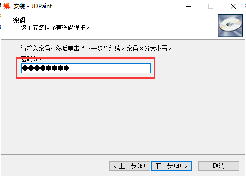 jdpain v5.19【附安装破解教程】免费破解版安装图文教程、破解注册方法