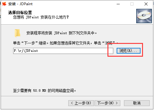 jdpain v5.19【附安装破解教程】免费破解版安装图文教程、破解注册方法
