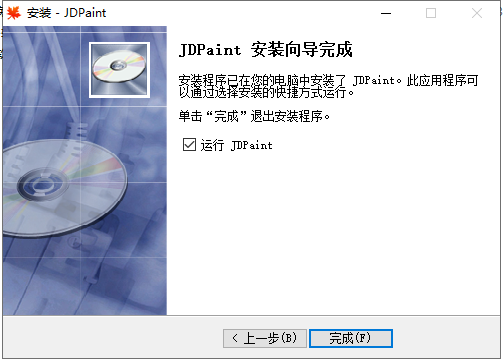 jdpain v5.19【附安装破解教程】免费破解版安装图文教程、破解注册方法