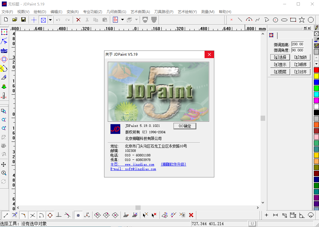 jdpain v5.19【附安装破解教程】免费破解版安装图文教程、破解注册方法