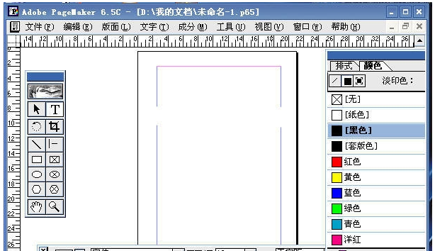 pagemaker不兼容win7