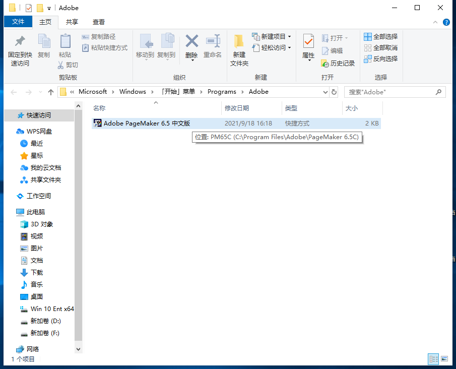 Adobe PageMaker 6.5迷你中文版安装图文教程、破解注册方法