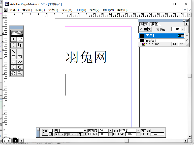 Adobe PageMaker 6.5迷你中文版安装图文教程、破解注册方法