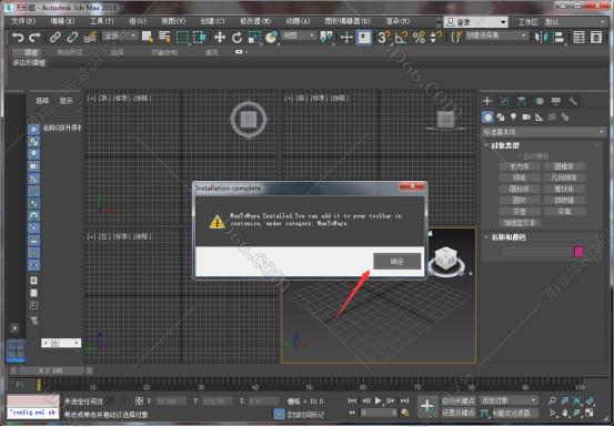 3dmax插件神器下载地址