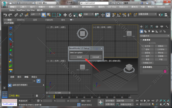 3dmax截图插件下载