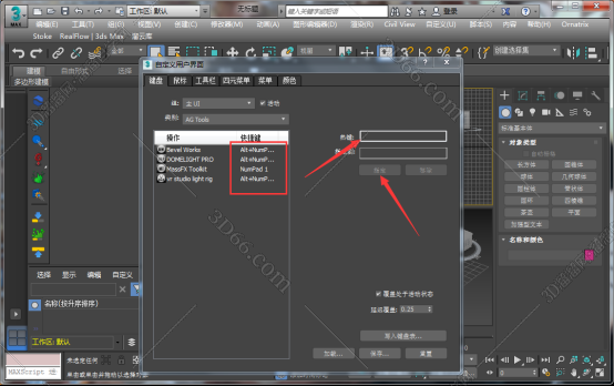 3dmax减面人插件免费下载