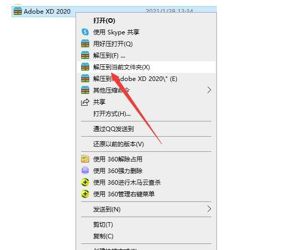 Adobe Experience Design【XD CC Windows】英文破解版安装图文教程、破解注册方法