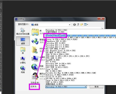 在photoshop中怎么打开Camera Raw进行编辑