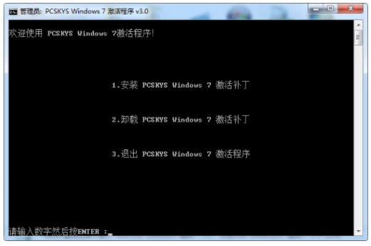 windows7激活工具官网