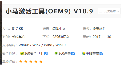 如何下载windows7激活工具