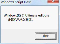 windows7激活工具lo