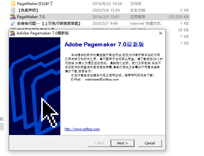 Adobe PageMaker 7.0简体中文免费版安装图文教程、破解注册方法