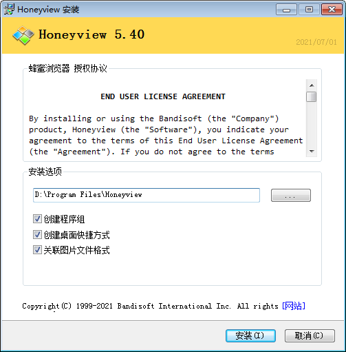 Honeyview v5.4蜂蜜浏览器【免费看图软件】官方中文版免费下载安装图文教程、破解注册方法