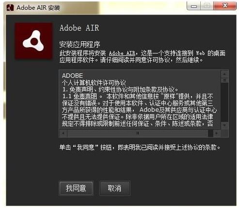 如何在安卓虚拟机里安装adobe alr