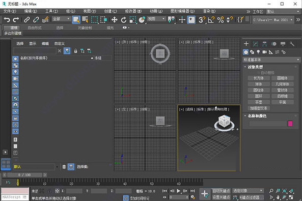 3DS Max2022