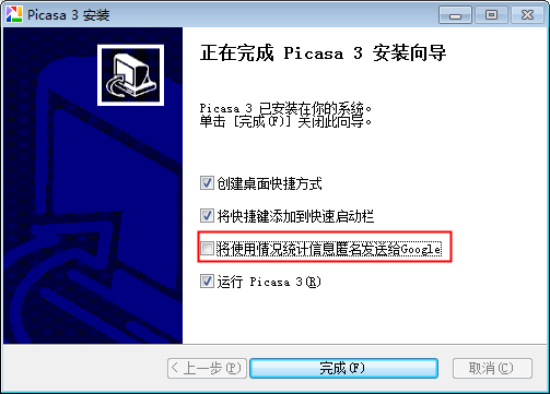 Google Picasa V3.9【图像处理软件】官方中文版免费下载安装图文教程、破解注册方法